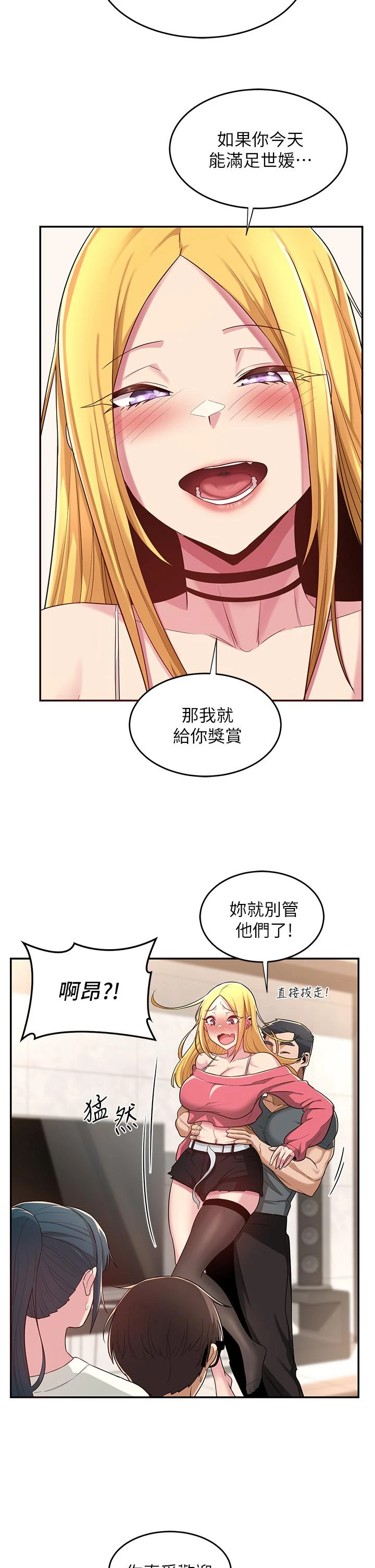 [韩国漫画] 深度交流会 校园,女学生,巨乳大奶#[32P]-29