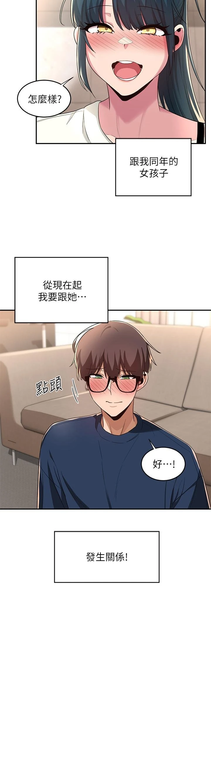 [韩国漫画] 深度交流会 校园,女学生,巨乳大奶#[32P]-31