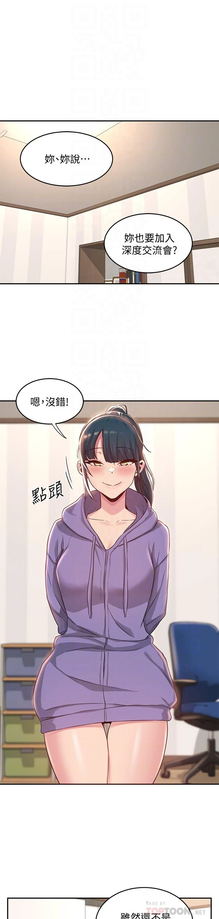 [韩国漫画] 深度交流会 校园,女学生,巨乳大奶#[32P]-4