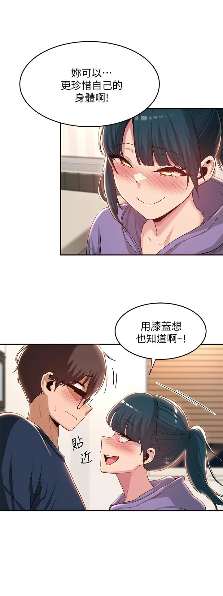 [韩国漫画] 深度交流会 校园,女学生,巨乳大奶#[32P]-7