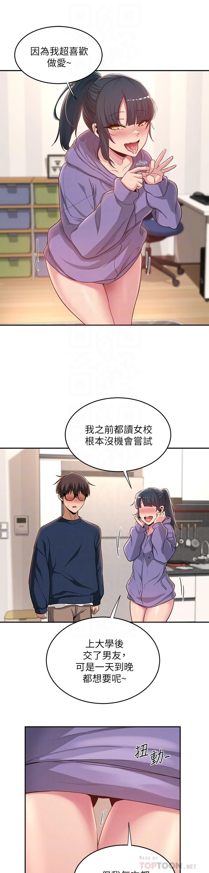 [韩国漫画] 深度交流会 校园,女学生,巨乳大奶#[32P]-8