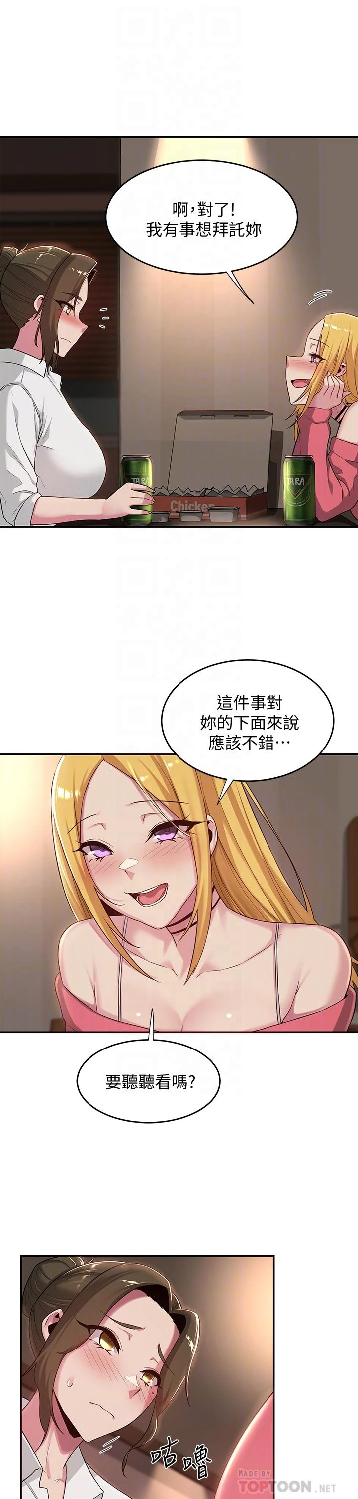 [韩国漫画] 深度交流会 校园,女学生,巨乳大奶#[33P]-12