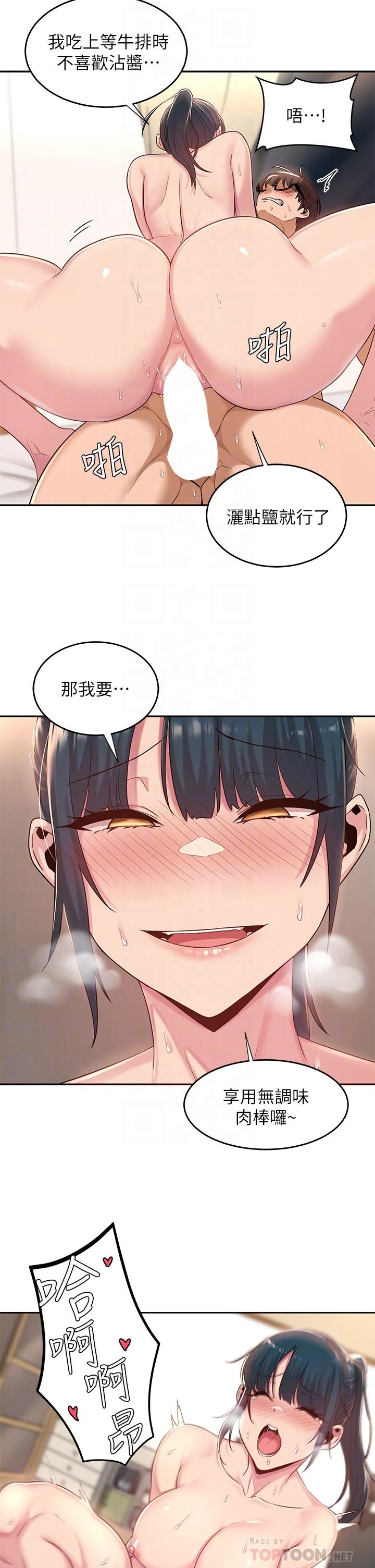 [韩国漫画] 深度交流会 校园,女学生,巨乳大奶#[33P]-16