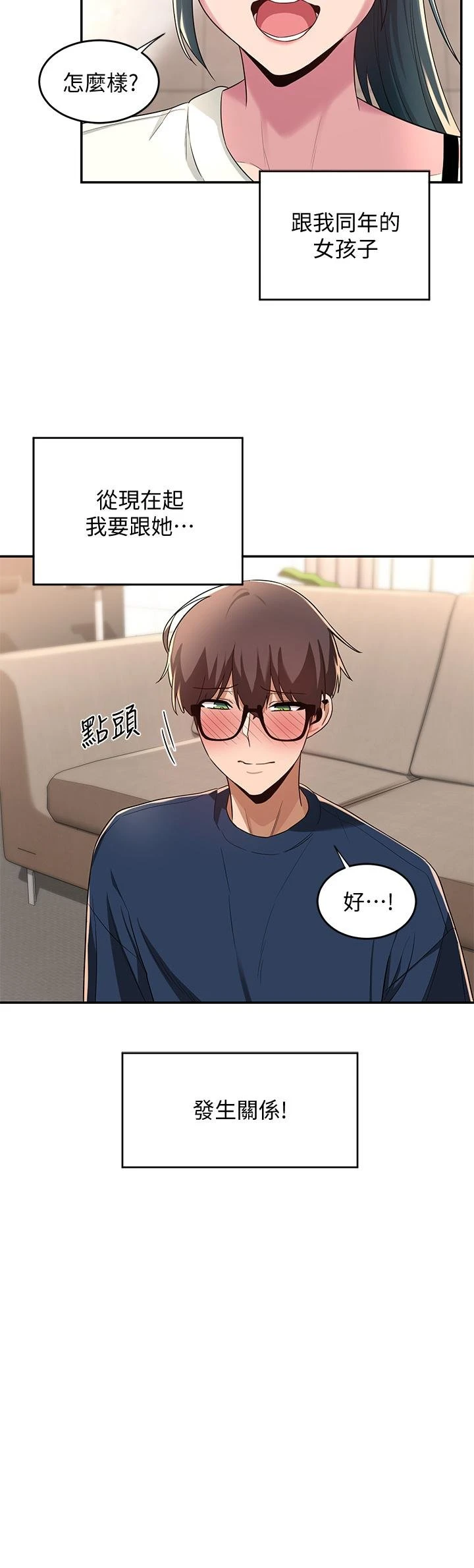 [韩国漫画] 深度交流会 校园,女学生,巨乳大奶#[33P]-2