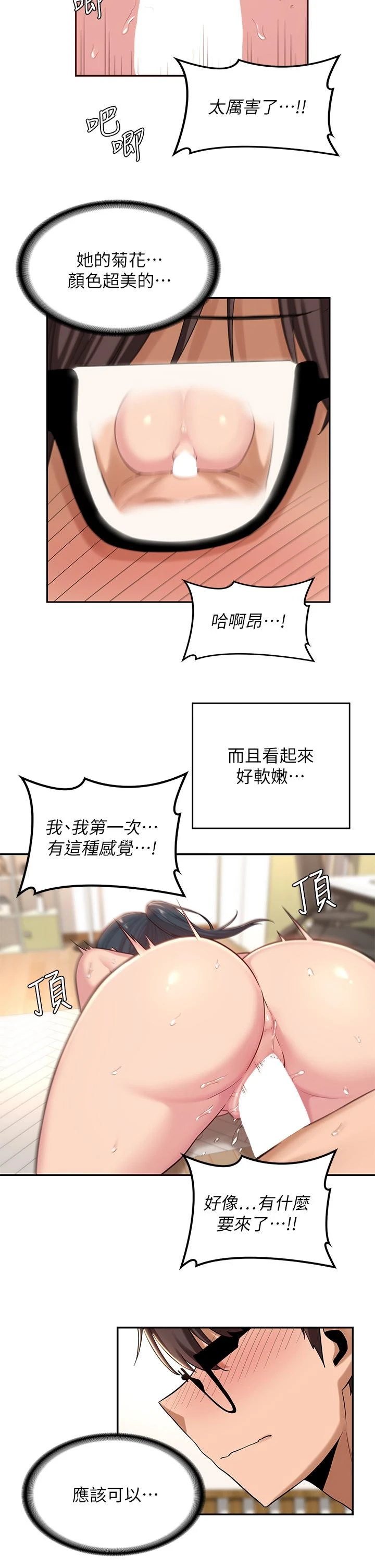 [韩国漫画] 深度交流会 校园,女学生,巨乳大奶#[33P]-24