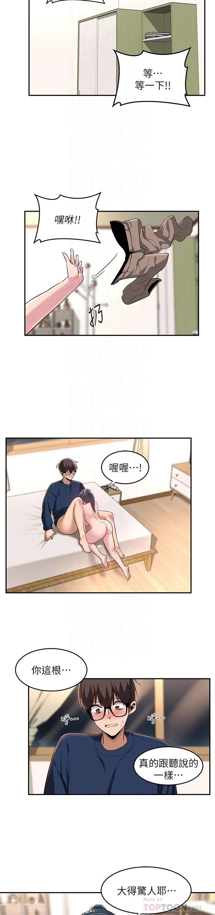 [韩国漫画] 深度交流会 校园,女学生,巨乳大奶#[33P]-6