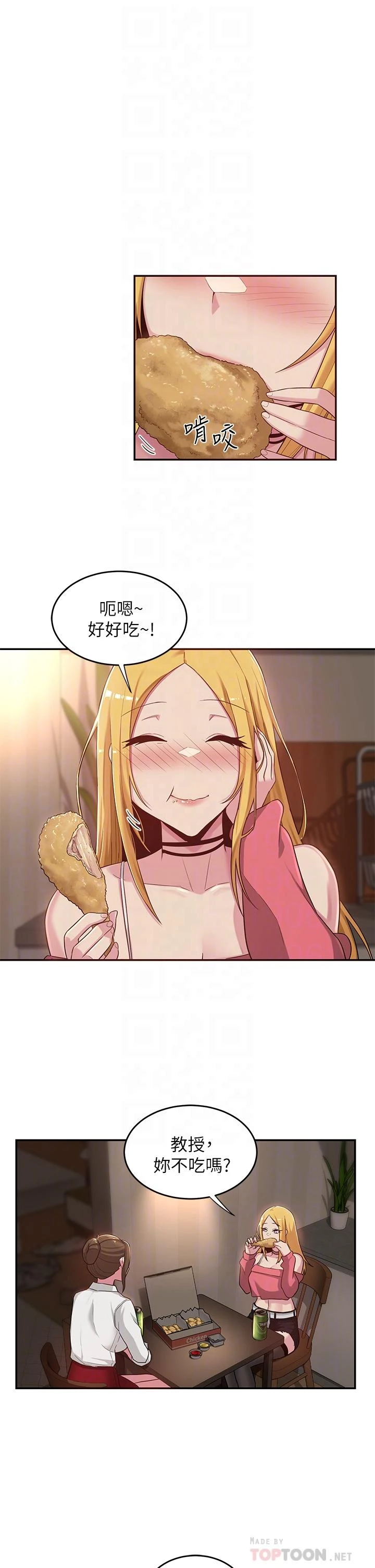 [韩国漫画] 深度交流会 校园,女学生,巨乳大奶#[33P]-8