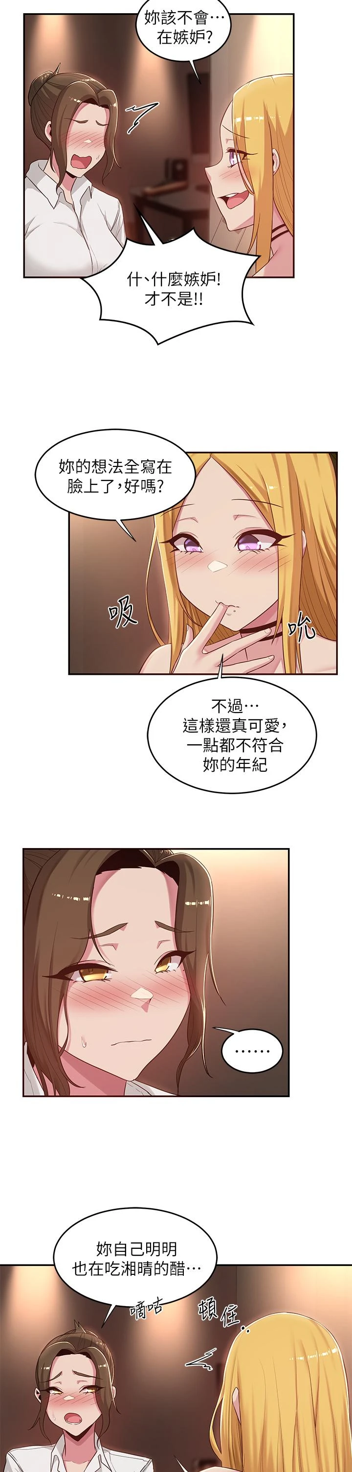 [韩国漫画] 深度交流会 校园,女学生,巨乳大奶#[33P]-9