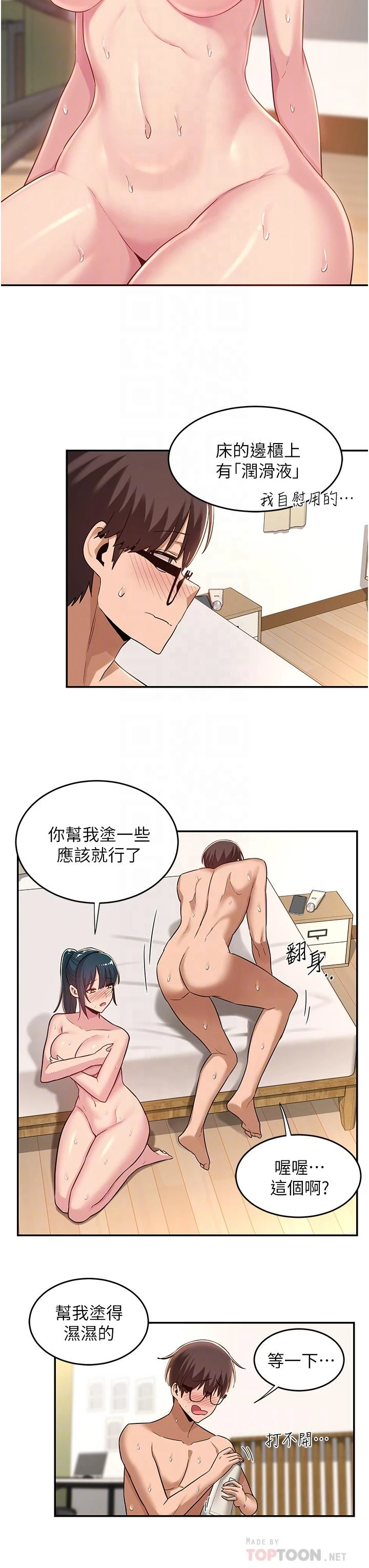 [韩国漫画] 深度交流会 校园,女学生,巨乳大奶#[31P]-10