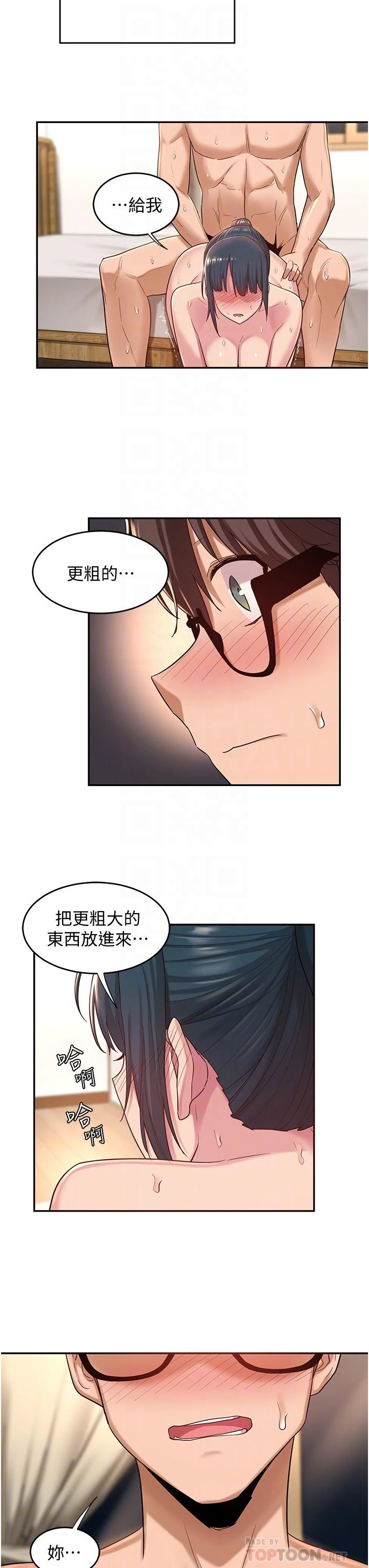 [韩国漫画] 深度交流会 校园,女学生,巨乳大奶#[31P]-14
