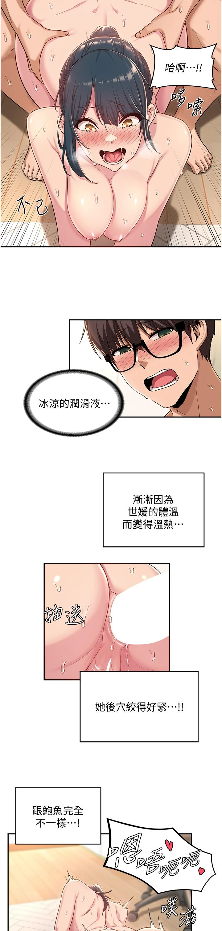 [韩国漫画] 深度交流会 校园,女学生,巨乳大奶#[31P]-17