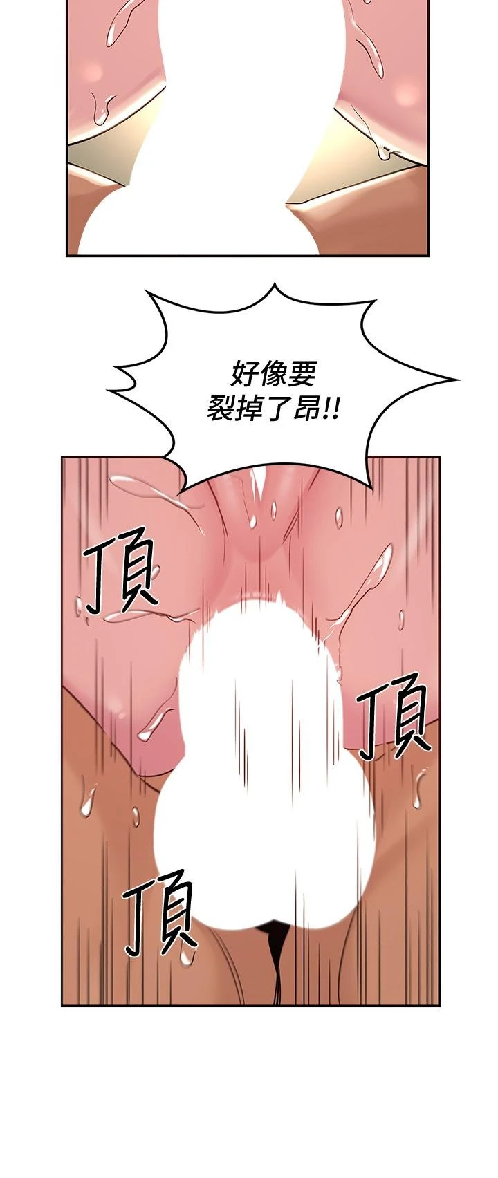 [韩国漫画] 深度交流会 校园,女学生,巨乳大奶#[31P]-19