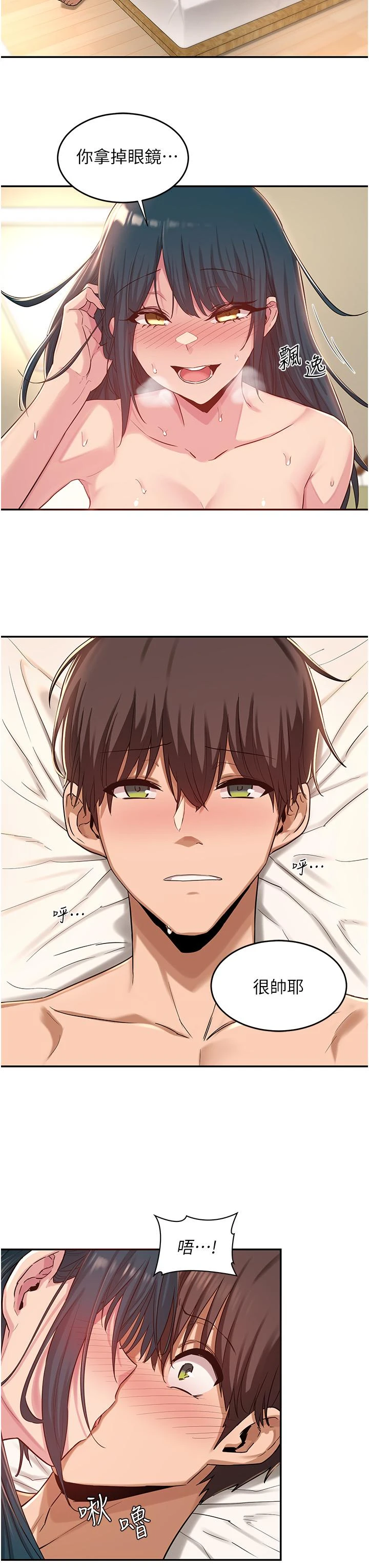 [韩国漫画] 深度交流会 校园,女学生,巨乳大奶#[31P]-22