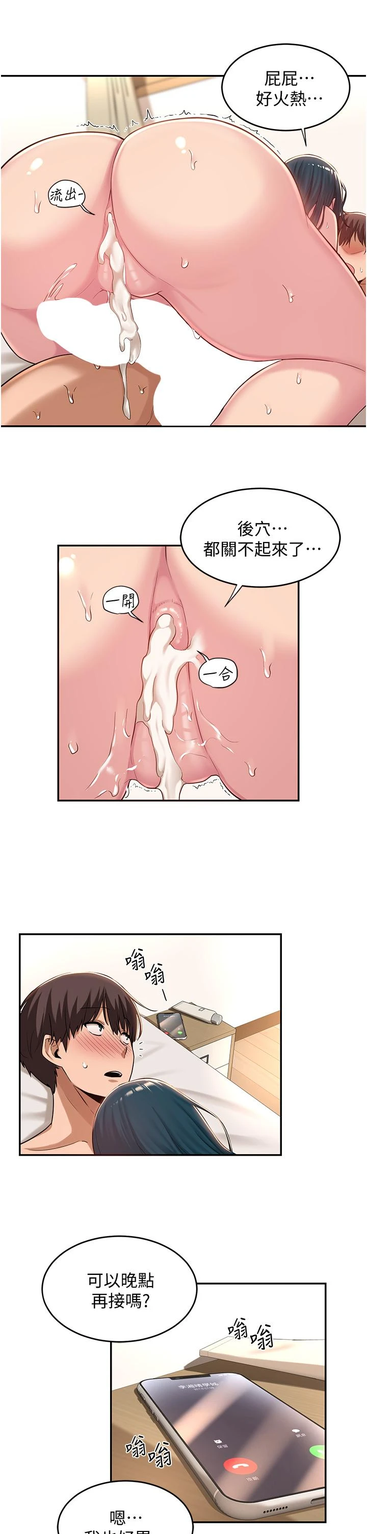 [韩国漫画] 深度交流会 校园,女学生,巨乳大奶#[31P]-28