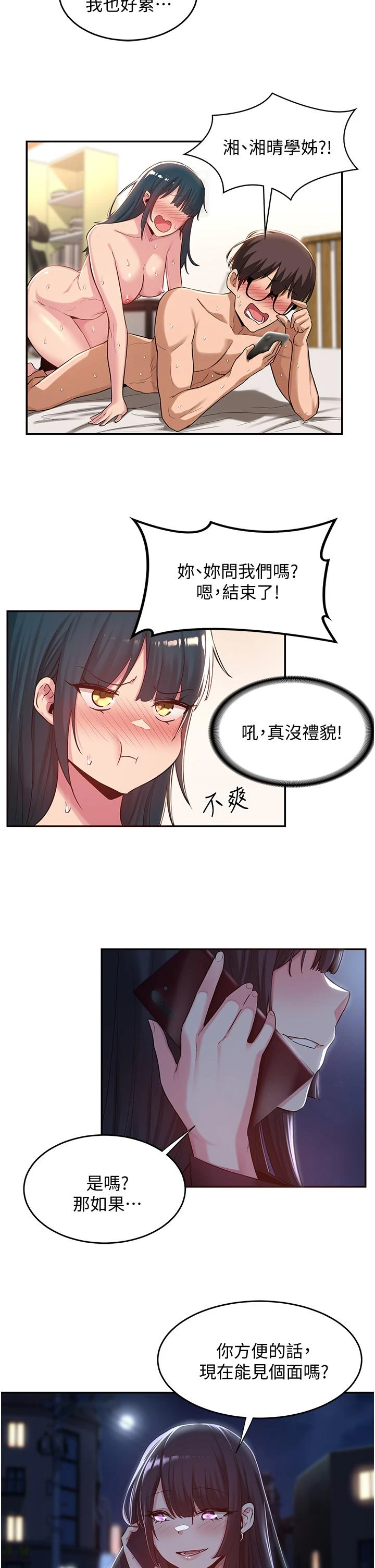 [韩国漫画] 深度交流会 校园,女学生,巨乳大奶#[31P]-29