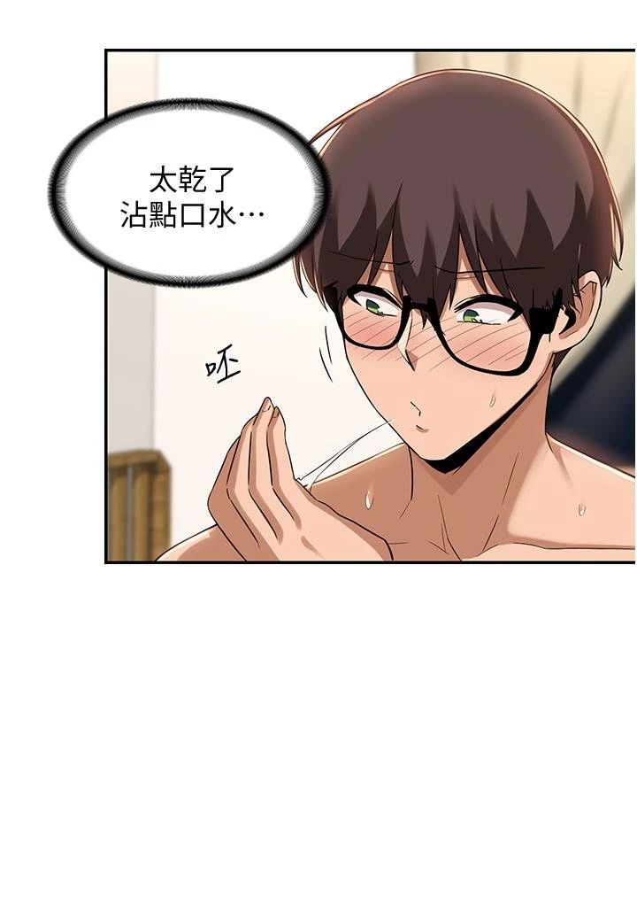 [韩国漫画] 深度交流会 校园,女学生,巨乳大奶#[31P]-7