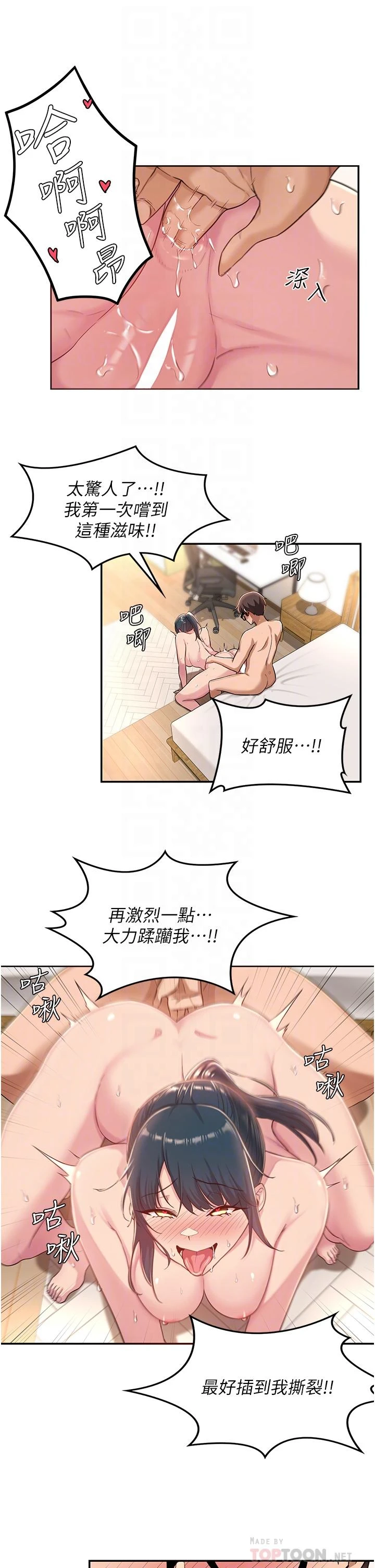 [韩国漫画] 深度交流会 校园,女学生,巨乳大奶#[31P]-8
