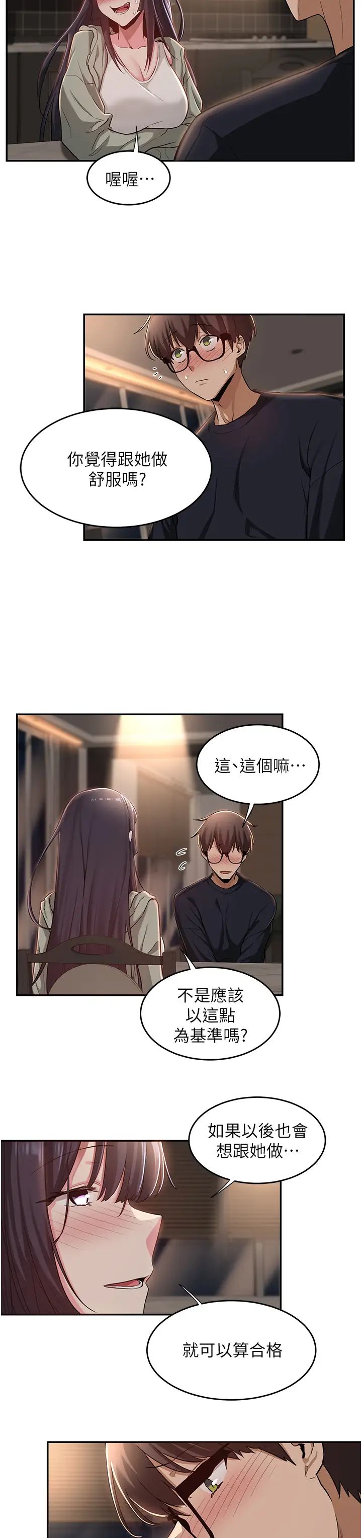 [韩国漫画] 深度交流会 校园,女学生,巨乳大奶#[33P]-11