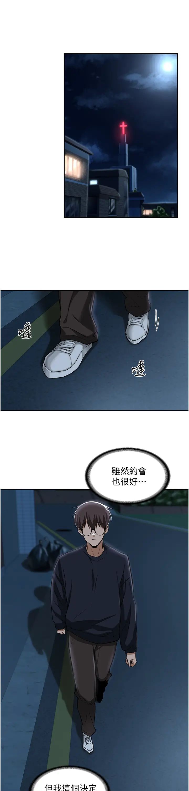 [韩国漫画] 深度交流会 校园,女学生,巨乳大奶#[33P]-17