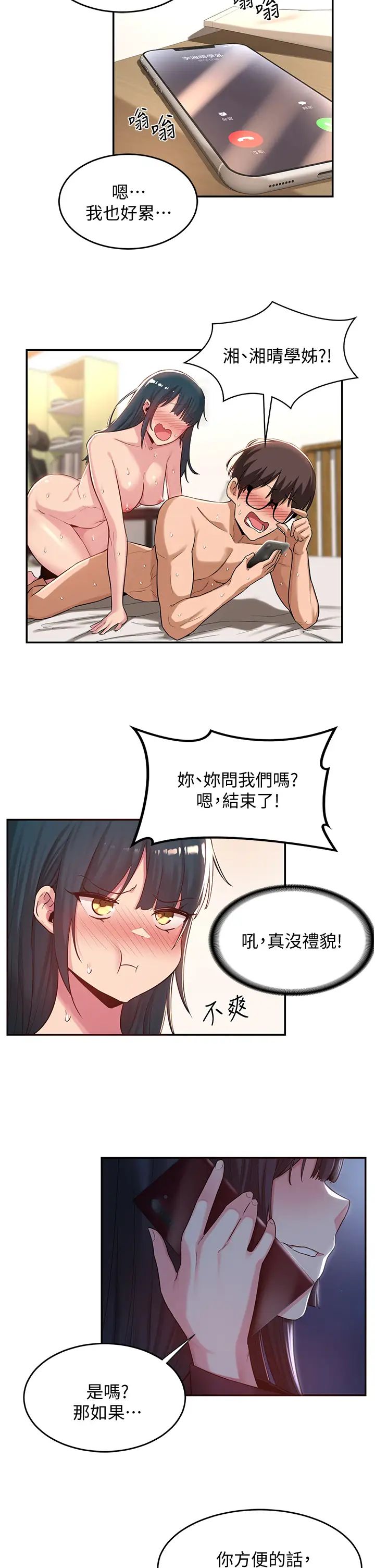 [韩国漫画] 深度交流会 校园,女学生,巨乳大奶#[33P]-2