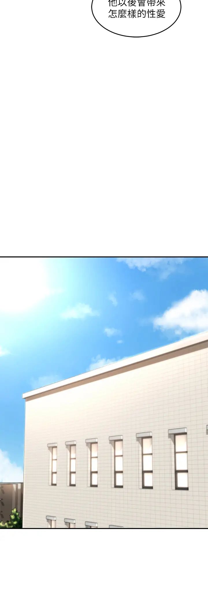 [韩国漫画] 深度交流会 校园,女学生,巨乳大奶#[33P]-20