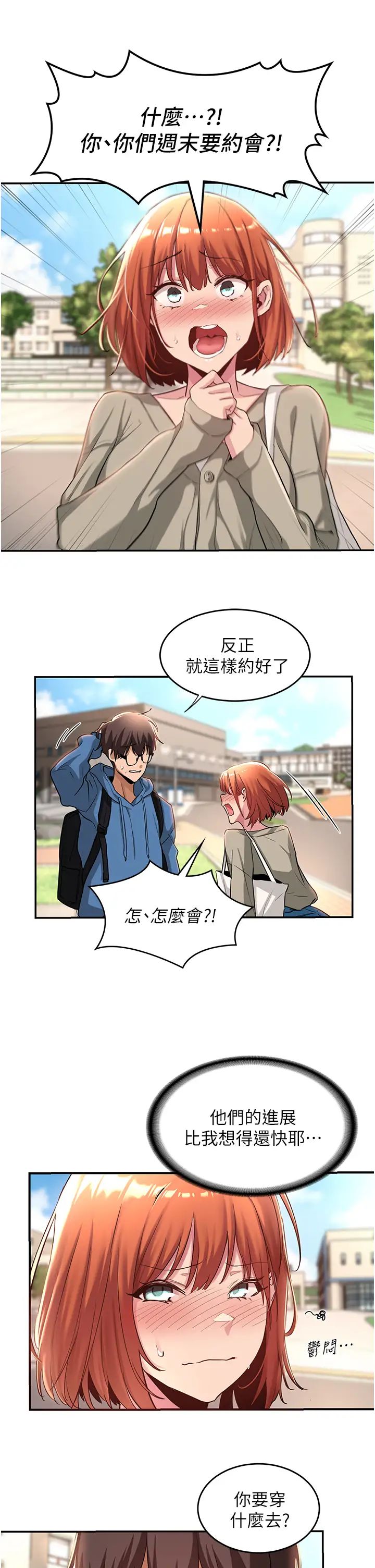 [韩国漫画] 深度交流会 校园,女学生,巨乳大奶#[33P]-21