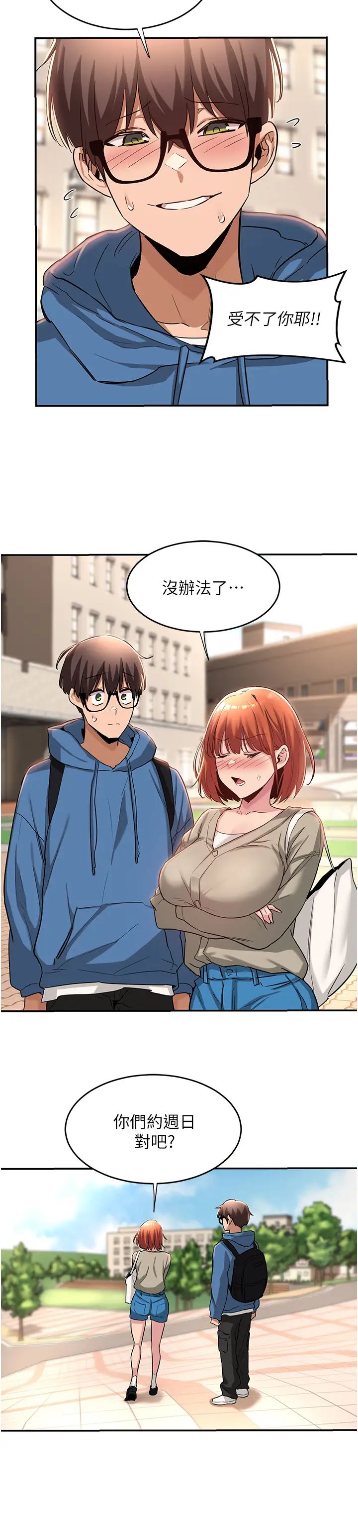 [韩国漫画] 深度交流会 校园,女学生,巨乳大奶#[33P]-23