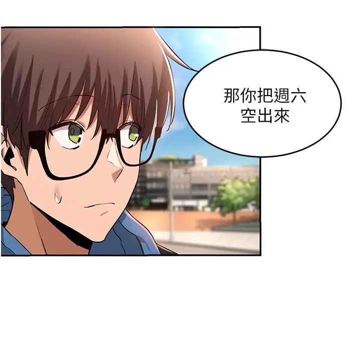 [韩国漫画] 深度交流会 校园,女学生,巨乳大奶#[33P]-24