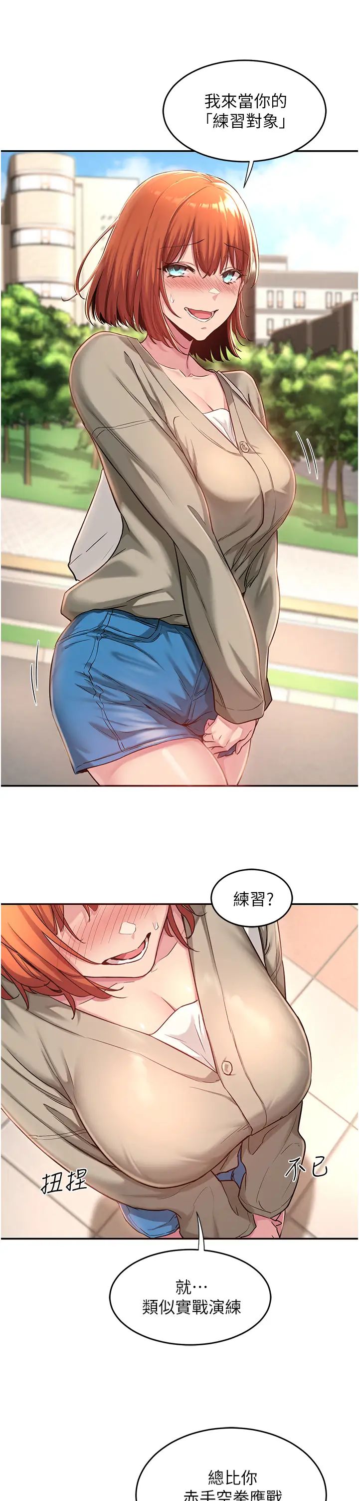 [韩国漫画] 深度交流会 校园,女学生,巨乳大奶#[33P]-25