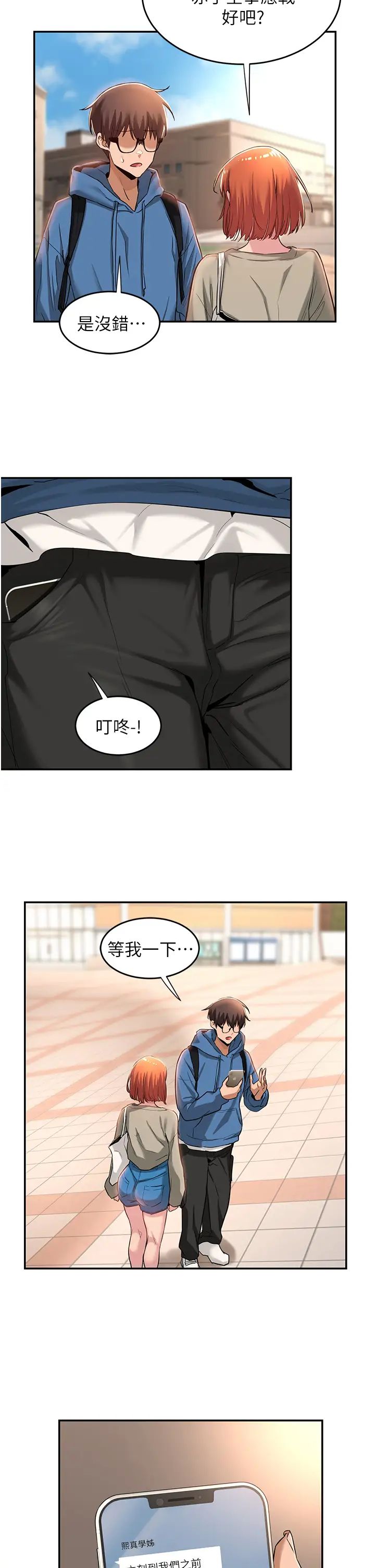 [韩国漫画] 深度交流会 校园,女学生,巨乳大奶#[33P]-26