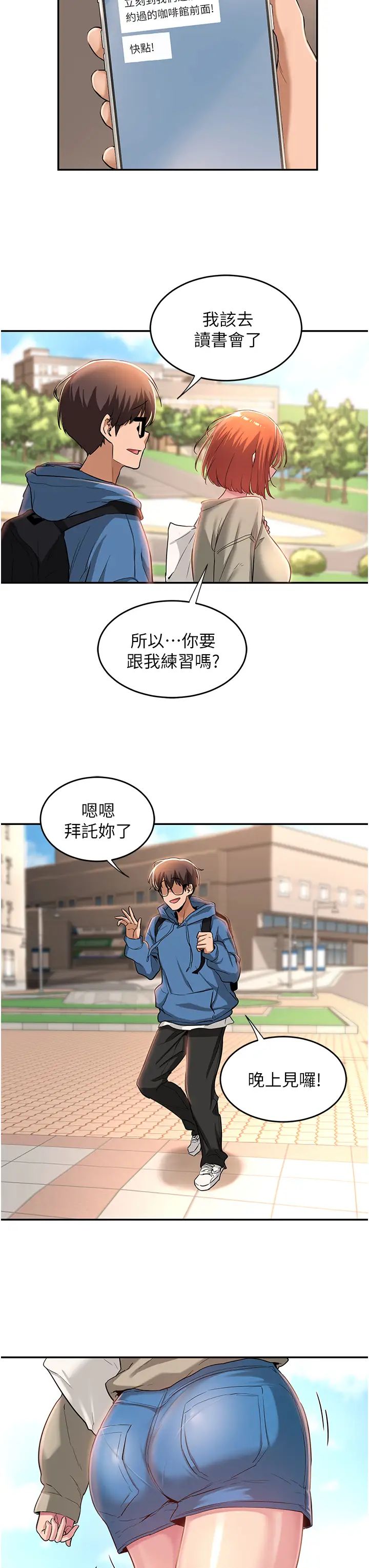 [韩国漫画] 深度交流会 校园,女学生,巨乳大奶#[33P]-27