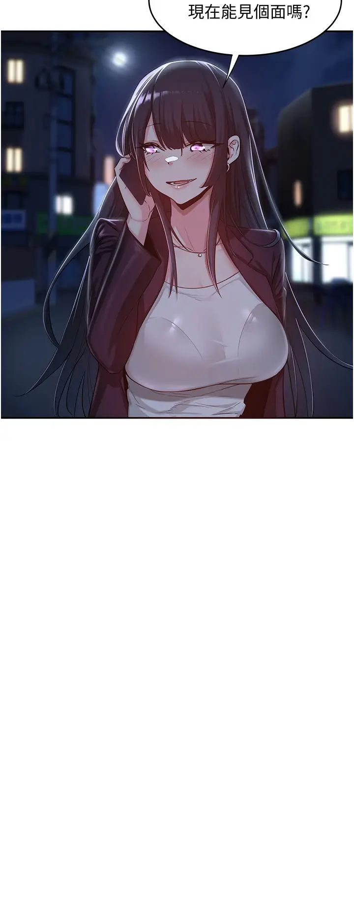 [韩国漫画] 深度交流会 校园,女学生,巨乳大奶#[33P]-3