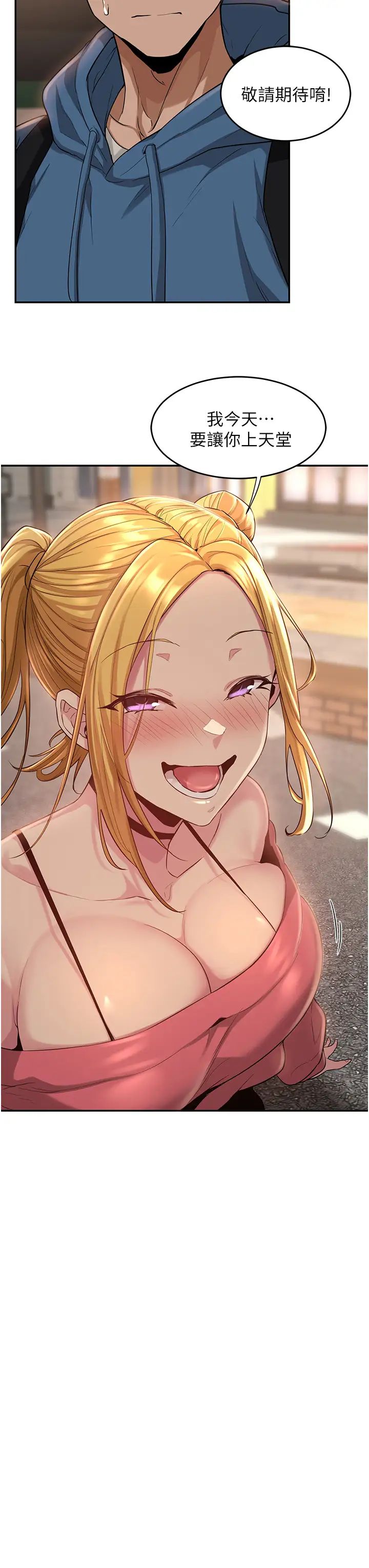 [韩国漫画] 深度交流会 校园,女学生,巨乳大奶#[33P]-31