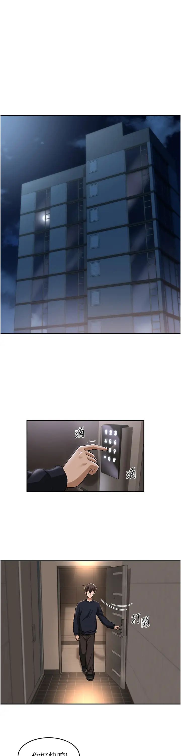 [韩国漫画] 深度交流会 校园,女学生,巨乳大奶#[33P]-5