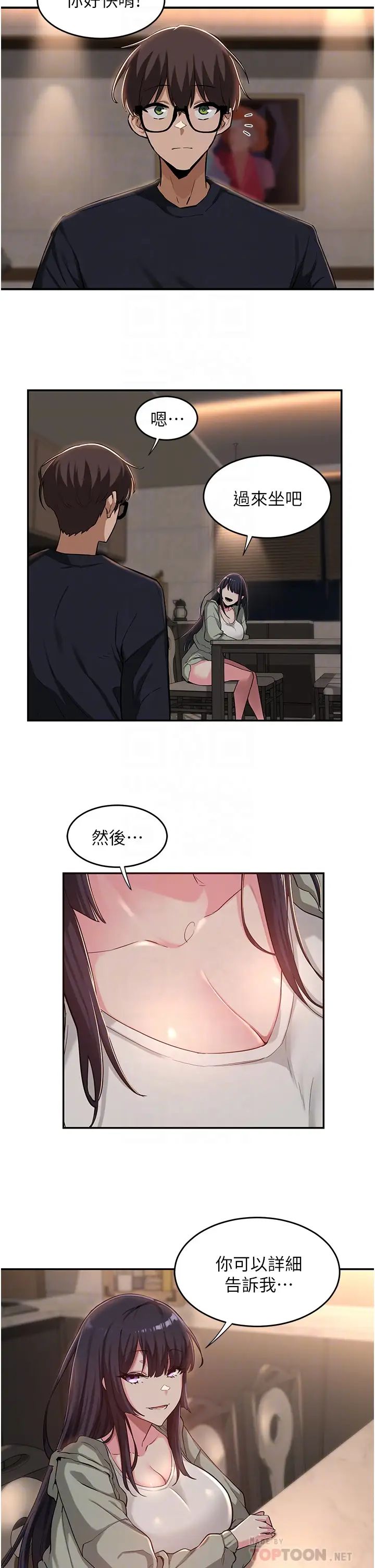 [韩国漫画] 深度交流会 校园,女学生,巨乳大奶#[33P]-6