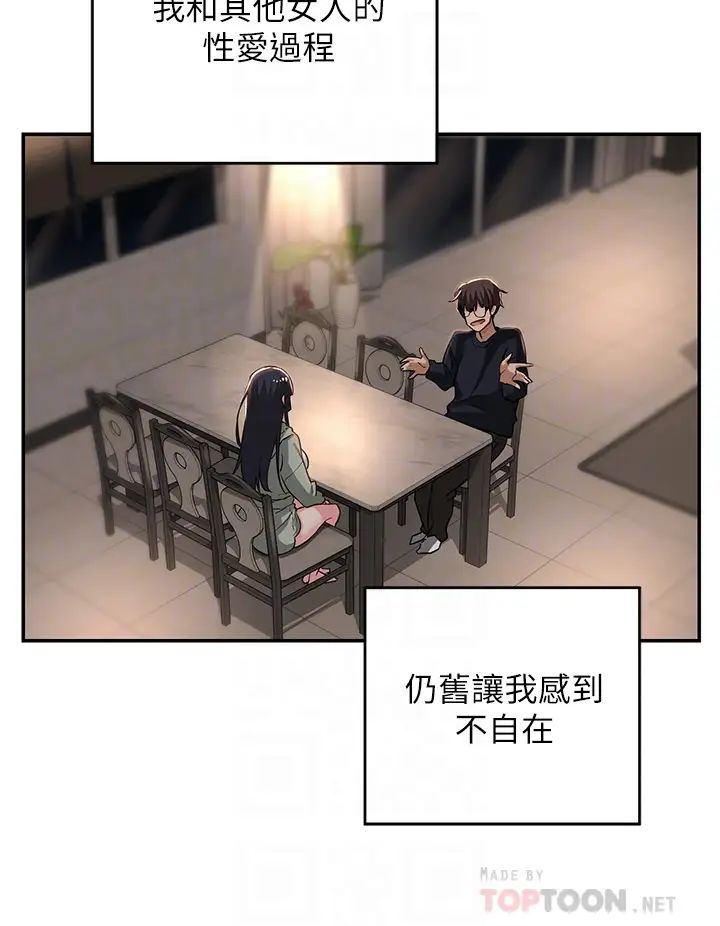 [韩国漫画] 深度交流会 校园,女学生,巨乳大奶#[33P]-8