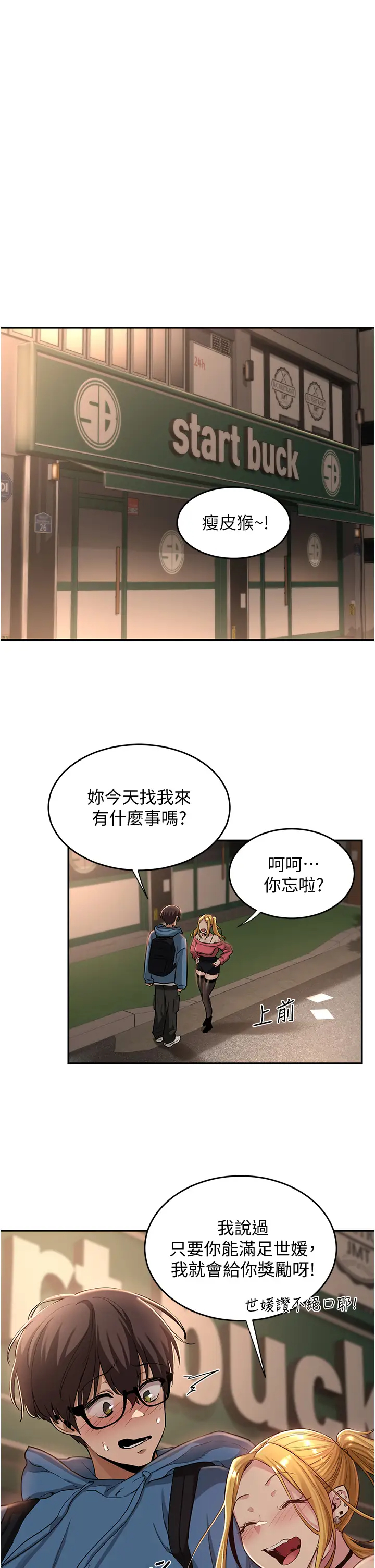 [韩国漫画] 深度交流会 校园,女学生,巨乳大奶#[35P]-1