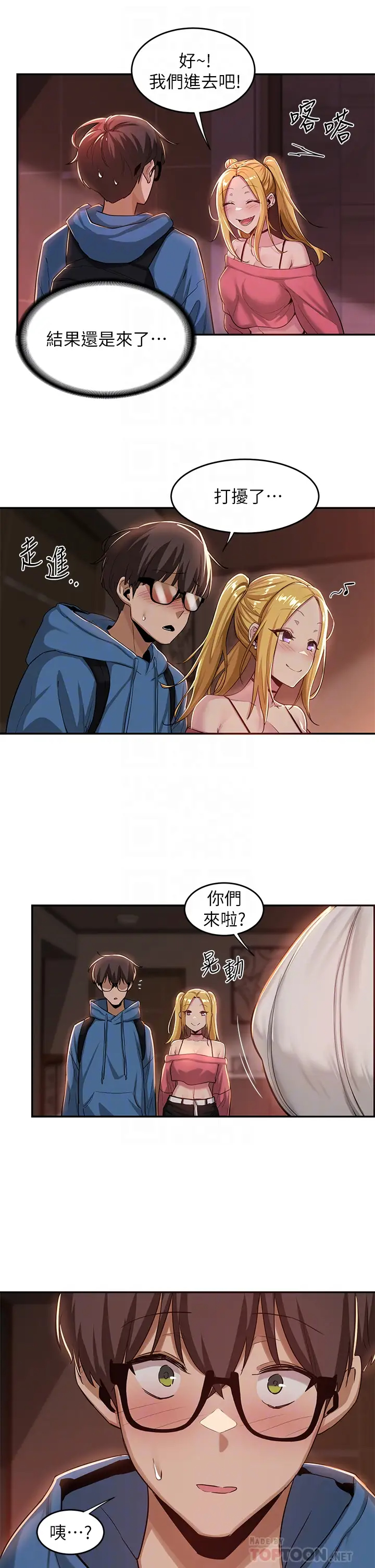 [韩国漫画] 深度交流会 校园,女学生,巨乳大奶#[35P]-10