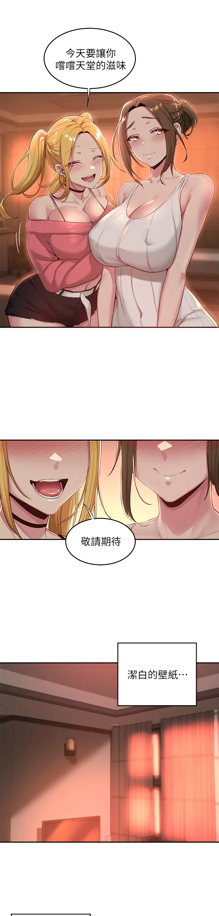 [韩国漫画] 深度交流会 校园,女学生,巨乳大奶#[35P]-13