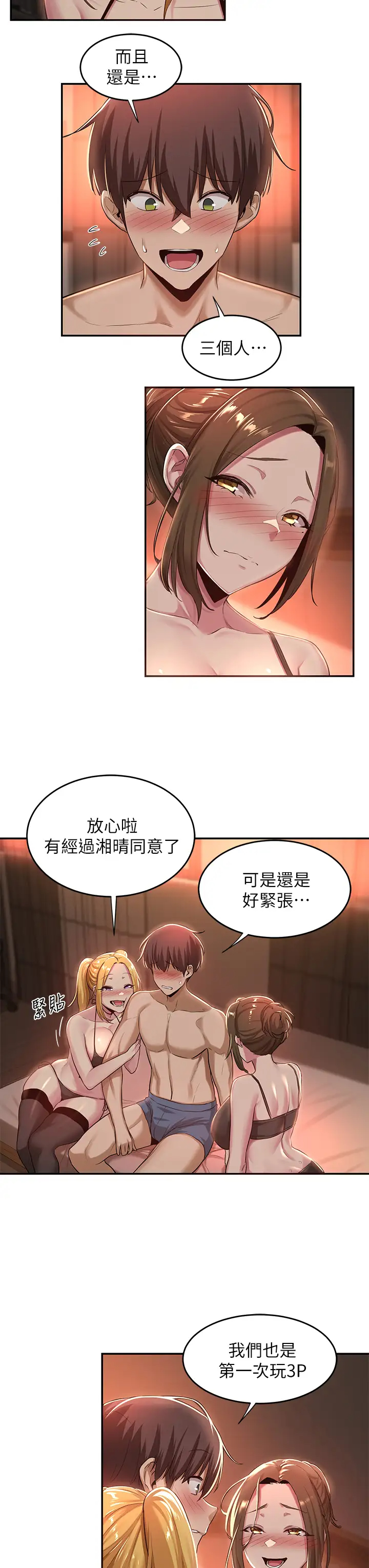 [韩国漫画] 深度交流会 校园,女学生,巨乳大奶#[35P]-15