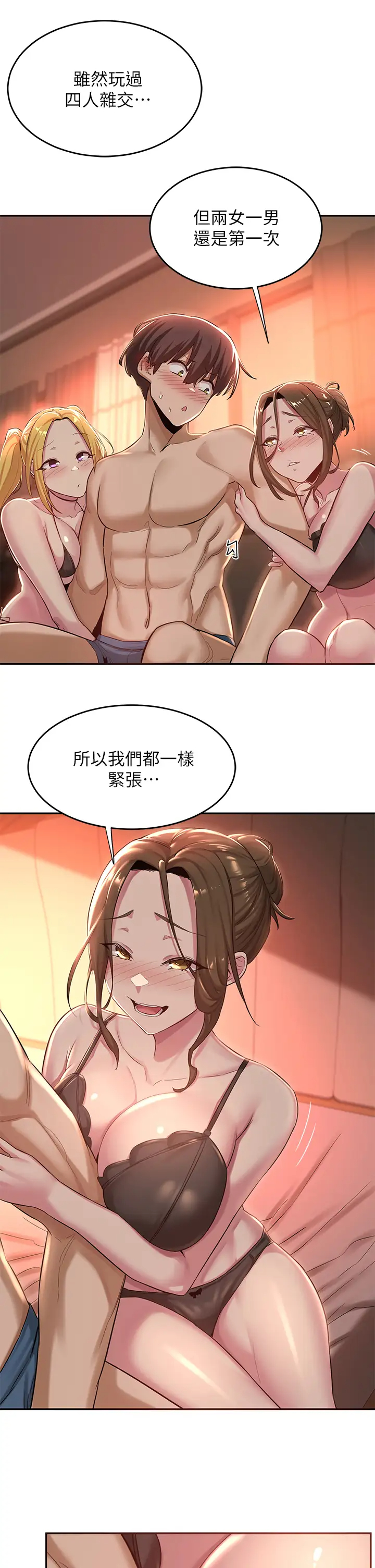 [韩国漫画] 深度交流会 校园,女学生,巨乳大奶#[35P]-17