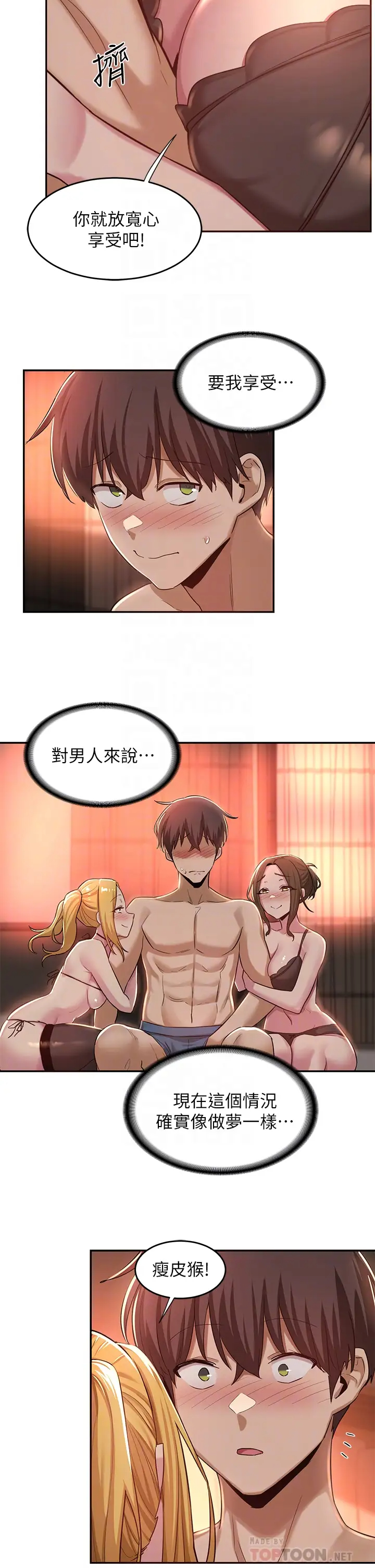 [韩国漫画] 深度交流会 校园,女学生,巨乳大奶#[35P]-18