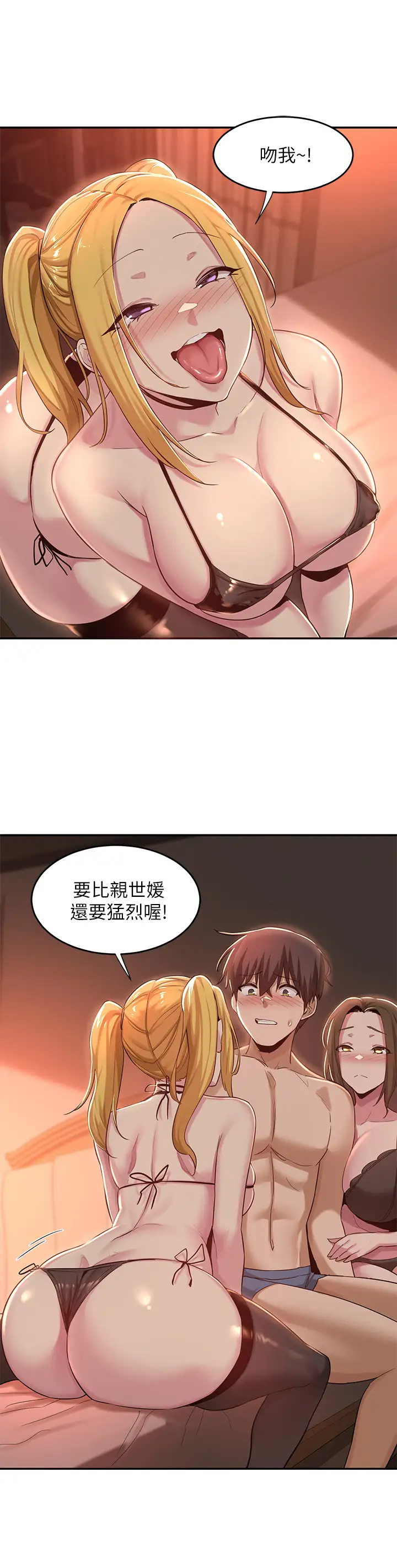 [韩国漫画] 深度交流会 校园,女学生,巨乳大奶#[35P]-19