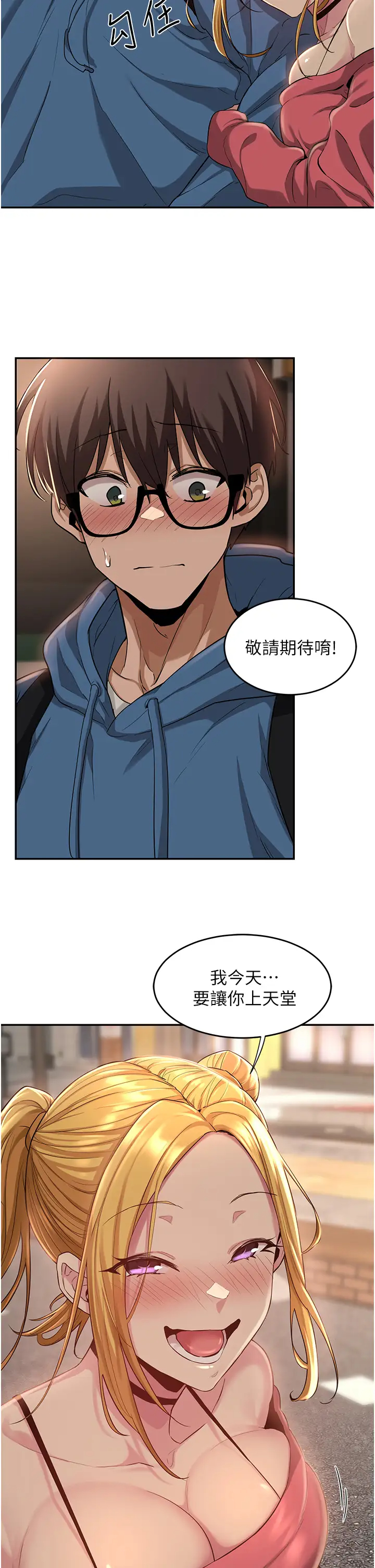 [韩国漫画] 深度交流会 校园,女学生,巨乳大奶#[35P]-2