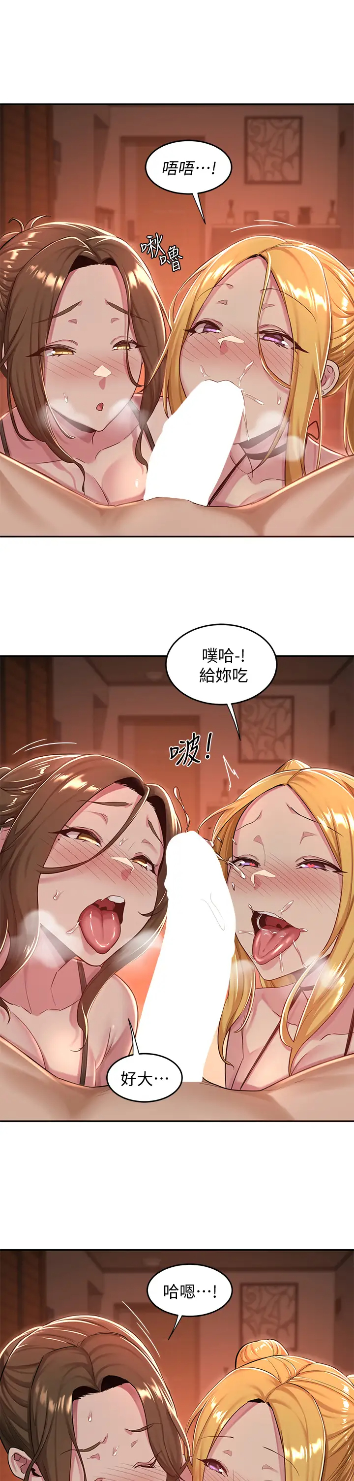 [韩国漫画] 深度交流会 校园,女学生,巨乳大奶#[35P]-28