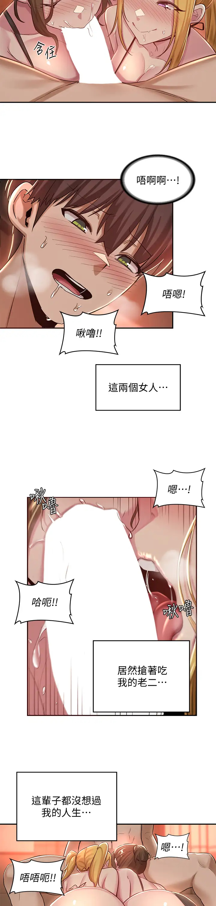 [韩国漫画] 深度交流会 校园,女学生,巨乳大奶#[35P]-29
