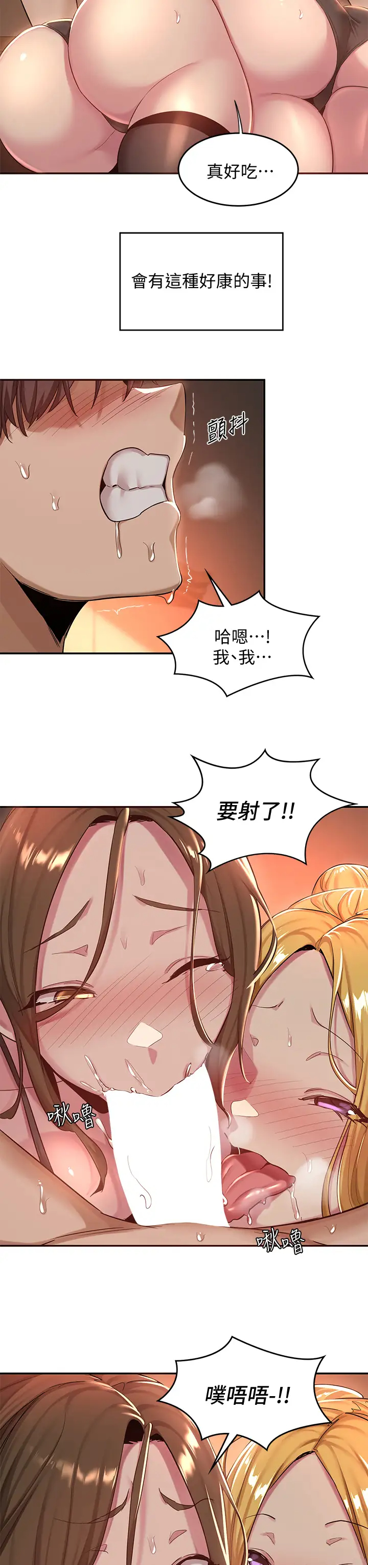 [韩国漫画] 深度交流会 校园,女学生,巨乳大奶#[35P]-30