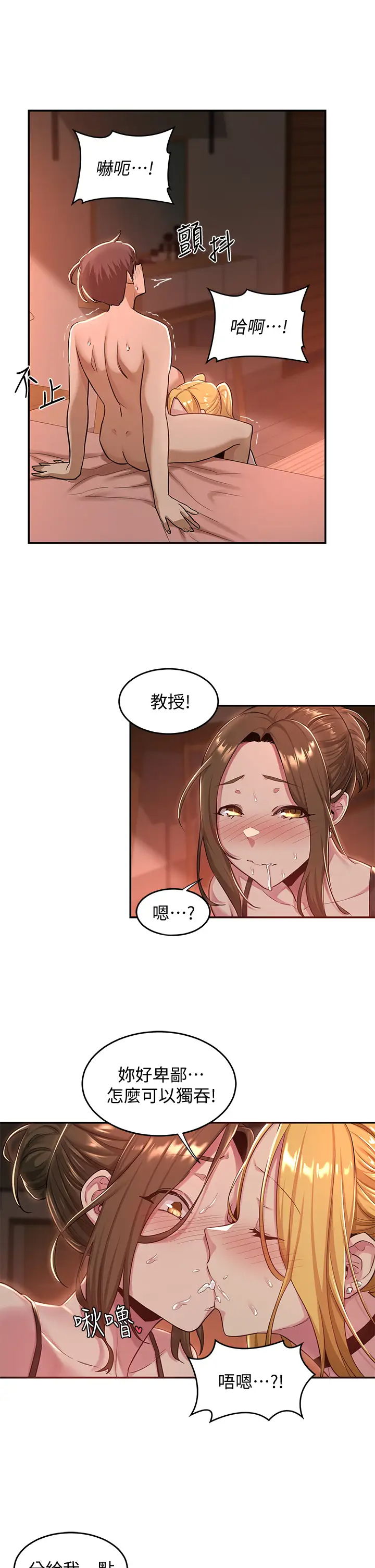 [韩国漫画] 深度交流会 校园,女学生,巨乳大奶#[35P]-32