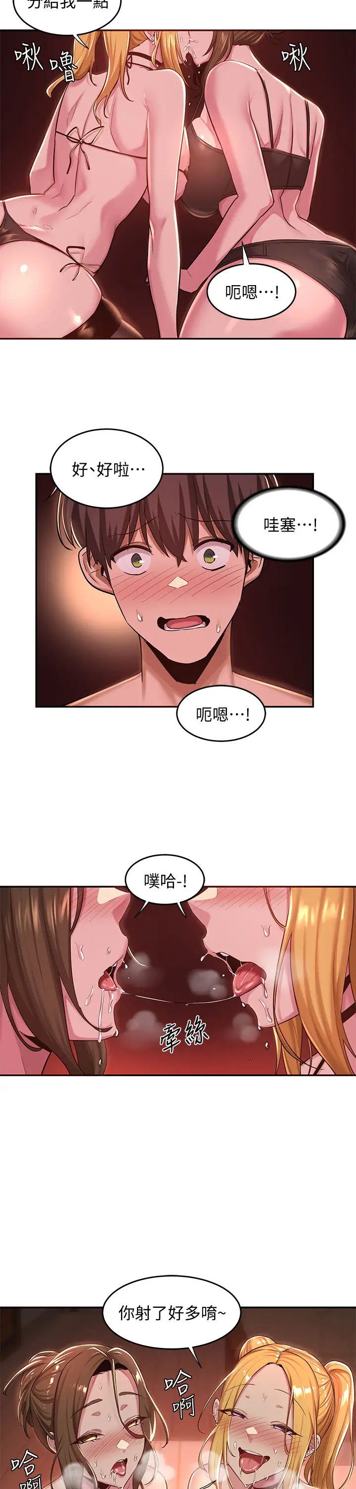 [韩国漫画] 深度交流会 校园,女学生,巨乳大奶#[35P]-33