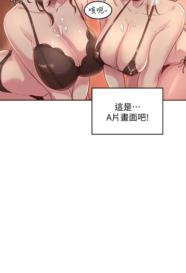 [韩国漫画] 深度交流会 校园,女学生,巨乳大奶#[35P]-34